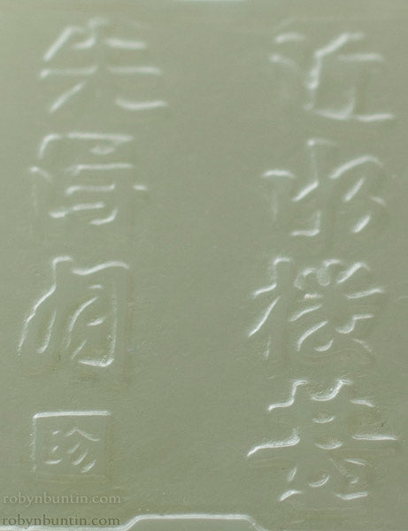 Item #13522: White Jade Plaque