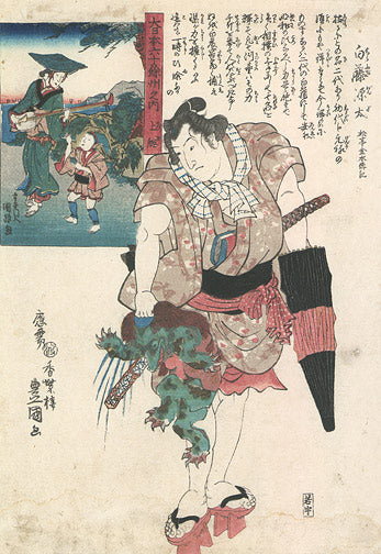 Kabuki Actor by Utagawa Kunisada