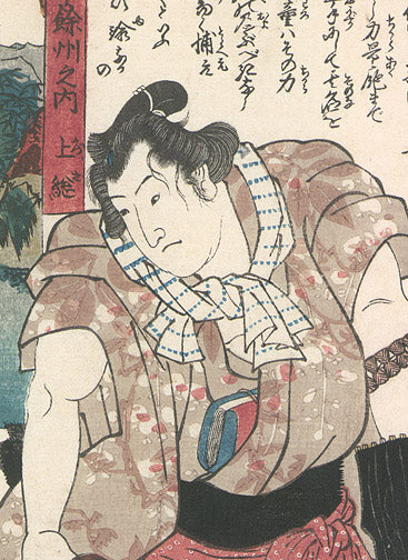 Kabuki Actor by Utagawa Kunisada