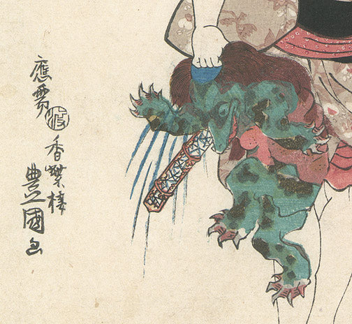 Kabuki Actor by Utagawa Kunisada