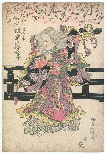 Kabuki Actor Bando Mitsugoro by Utagawa Toyokuni I