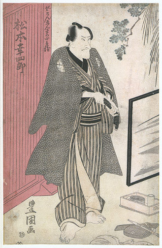 Kabuki Actor Matsumoto Koshiro by Utagawa Toyokuni I