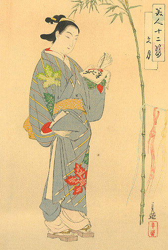 Beauties of the 12 Months - Fumizuki by Migita Toshihide