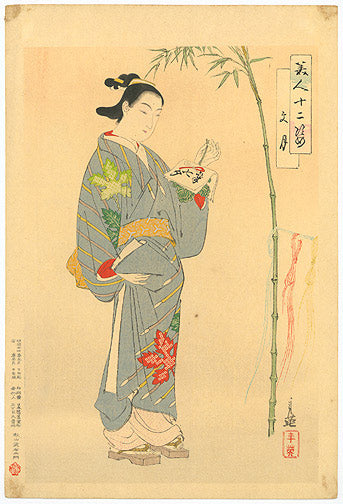 Beauties of the 12 Months - Fumizuki by Migita Toshihide