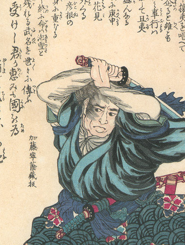 Yamaguchi Tatsunosuke by Yoshitsuya II
