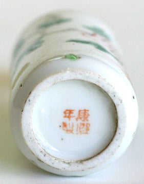 Item #2357: Snuff Bottle with Insect & Flower Design