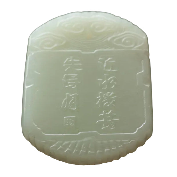 Item #13522: White Jade Plaque