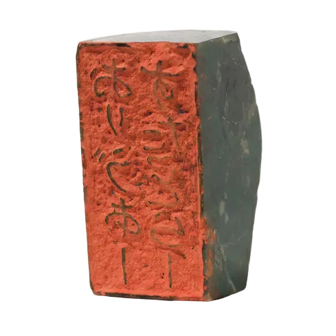 Item #7712: Carved Oliver Statler Seal