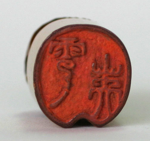 Item #4293: Japanese Seal
