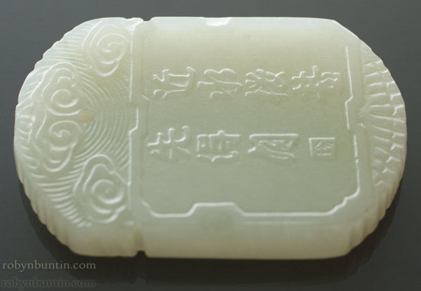 Item #13522: White Jade Plaque
