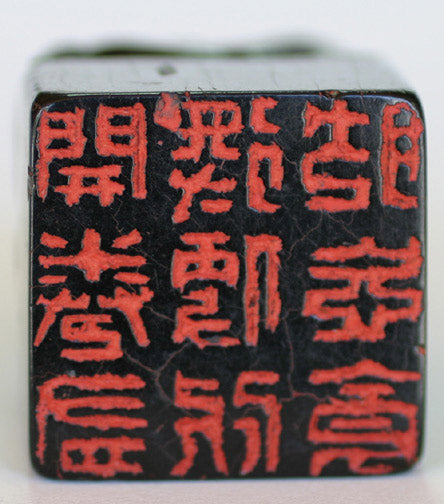 Item #2196: Chinese Seal Used as a Netsuke