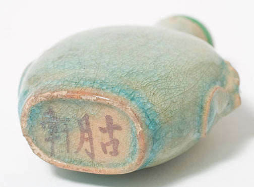 Item #10191: Apple Green Ceramic Snuff Bottle