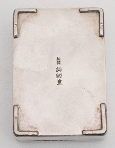 Item #12641: Silver Presentation Box