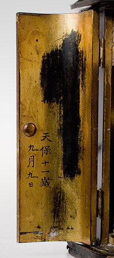 Item #13843: Marishiten Zushi