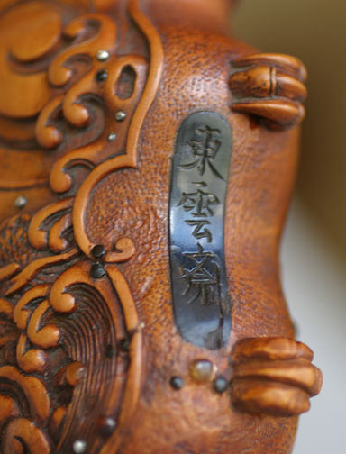 Item #4112: Dragon Tonkotsu Suite by Tounsai