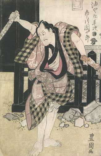 Ichikawa Danjuro by Utagawa Toyokuni I