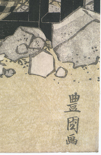 Ichikawa Danjuro by Utagawa Toyokuni I