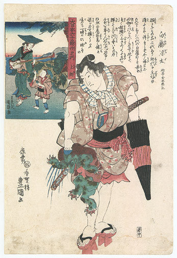 Kabuki Actor by Utagawa Kunisada