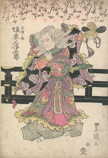 Kabuki Actor Bando Mitsugoro by Utagawa Toyokuni I