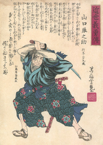 Yamaguchi Tatsunosuke by Yoshitsuya II