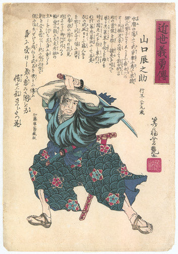 Yamaguchi Tatsunosuke by Yoshitsuya II